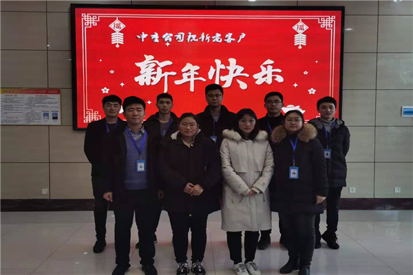 迎新春，祝福到，中重智能給您拜年啦